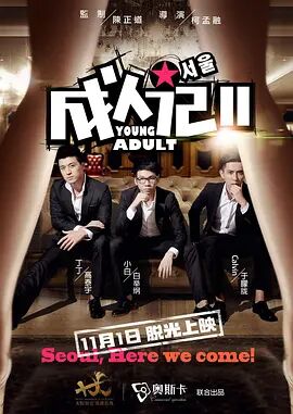 亚洲欧美日韩综合精品网
