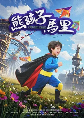 91欧美视频