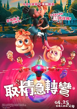 爱情活动的奖品