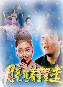 导演的粗心